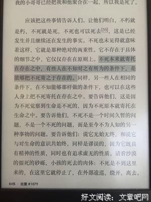 关于杜拉斯名言