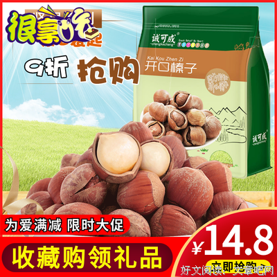 关于榛子壳名言