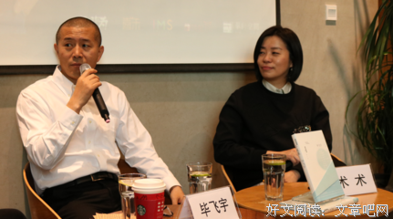 关于毕飞宇经典句子
