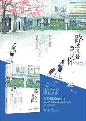 最全的沈嘉柯的名言