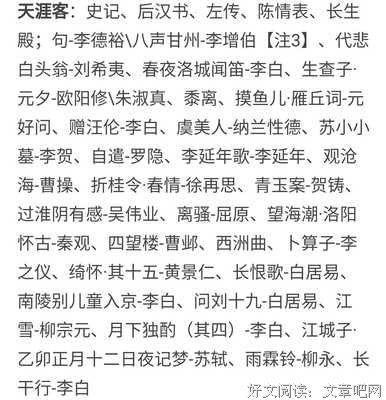 最经典的《天涯客》名句欣赏