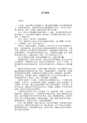 最全的《奥修传》佳句摘抄