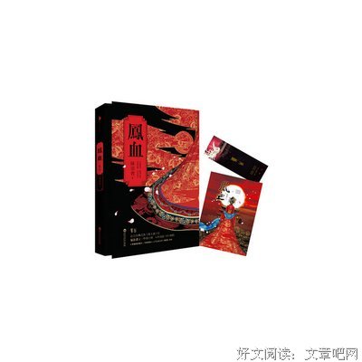 《帝王业》佳句摘抄