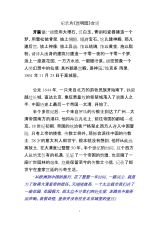 最经典的《异兽志》经典语录