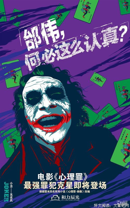 最经典的《心理罪》名句欣赏