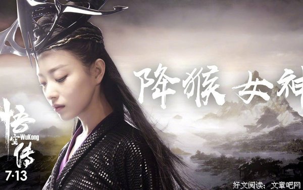 最新的《悟空传》语录摘抄大全