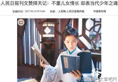 最经典的《择天记》名句欣赏