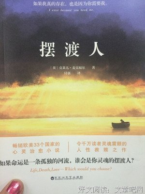 最经典的《摆渡人》经典的句子大全
