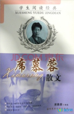 《散文集》语录摘抄