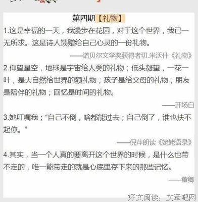 《朗读者》小说摘抄