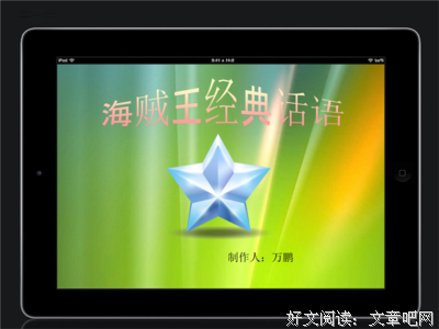 最全的《海贼王》经典语录