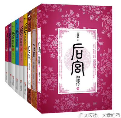 最全的《甄嬛传》小说摘抄