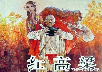 最经典的《红高粱》小说摘抄