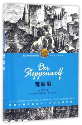 最全的《荒原狼》经典语句大全
