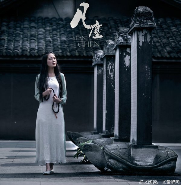 关于于凡尘的座右铭