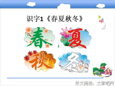 见夏的句子