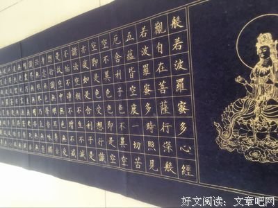 关于般若波罗的语句