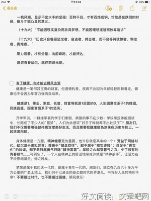 关于百试名言名句