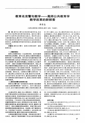 安身立命格言警句