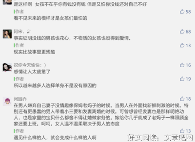 我是一个拜金而势利的女人，我觉得这样挺好