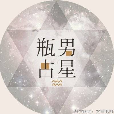 星盘 | 你有没有多子多女的命？