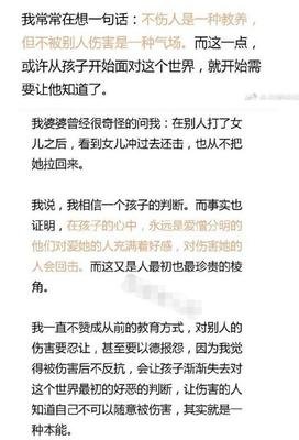 请务必告诉孩子：如果有人打了你，这样做很重要