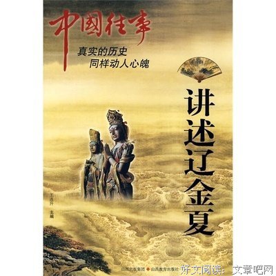 王连升精彩语录