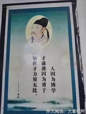 白岩松名句欣赏