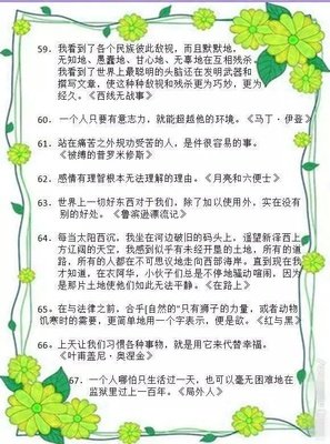 银教授的名句