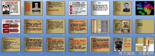 霍统帅名言警句
