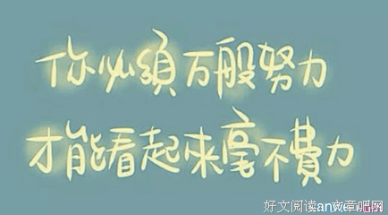 米炎凉经典句子