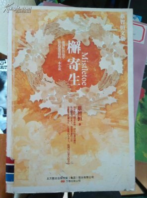 蔡智恒的格言