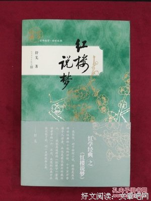 说梦者的名言