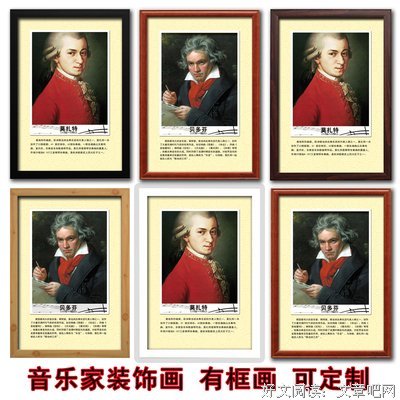 最经典的贝多芬名人名言