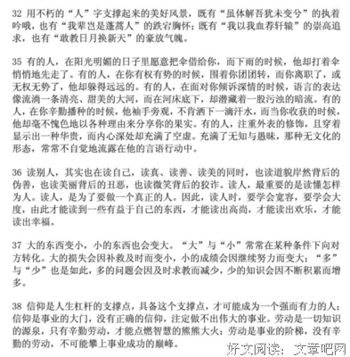 最全的郁雨君名言大全