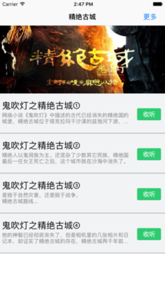 《鬼吹灯》经典名句大全