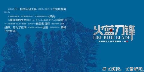《刀锋1937》电视剧经典台词
