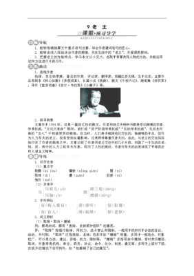 最全的《一九八四》小说句子