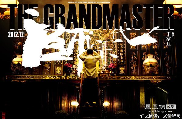 最新的《一代宗师》好段摘抄