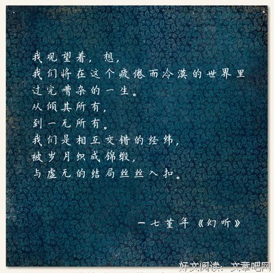 最新的《似水流年》好段摘抄