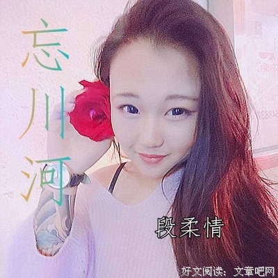 最新的《何引忘川》好段摘抄