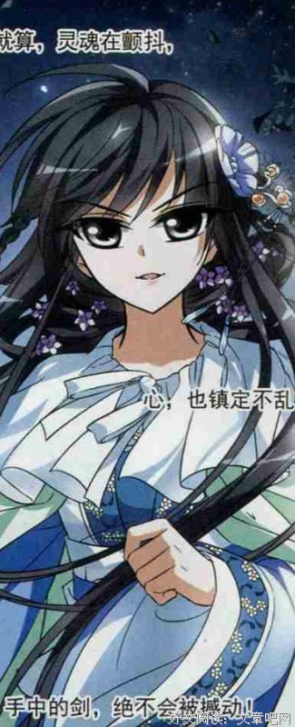 最新的《凤逆天下》经典句子