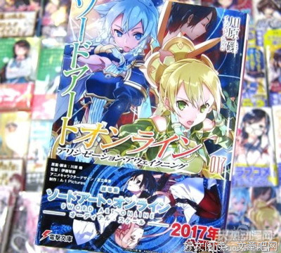最新的《刀剑神域》小说摘抄
