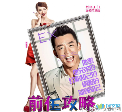最经典的《前任攻略》经典的句子