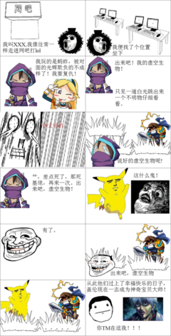 最经典的《口袋妖怪》名句欣赏