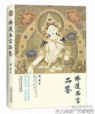 最新的《呼兰河传》名句欣赏大全