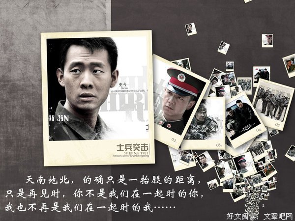 最全的《士兵突击》语录摘抄