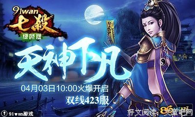 《天神下凡》小说书摘