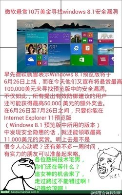 关于漏洞百出的格言
