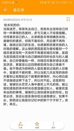 为了靠近喜欢的人，我曾拼尽全力